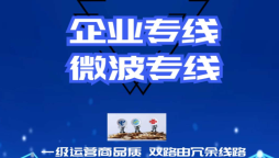 企业宽带价格 公司宽带价格